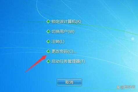 电脑如何关闭密码