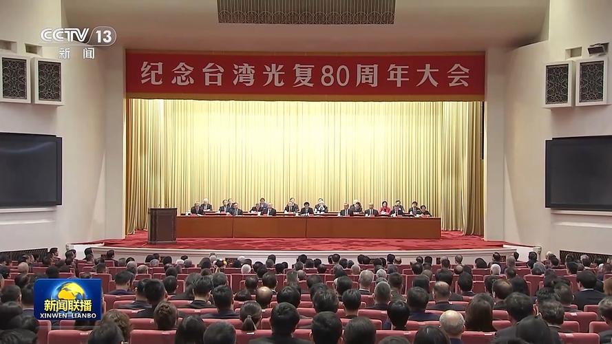 台湾光复乡灾区重建座谈会气氛紧张