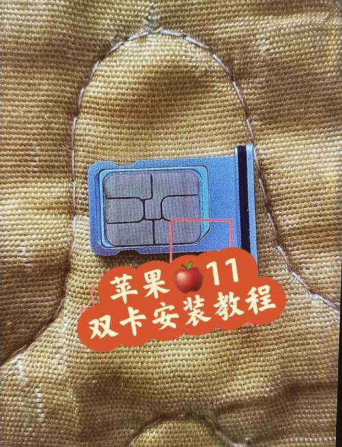 苹果手机的手机卡如何看sim卡