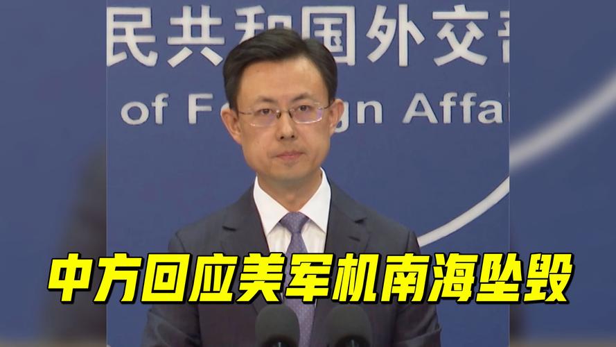 中方回应美军两架战机坠入南海