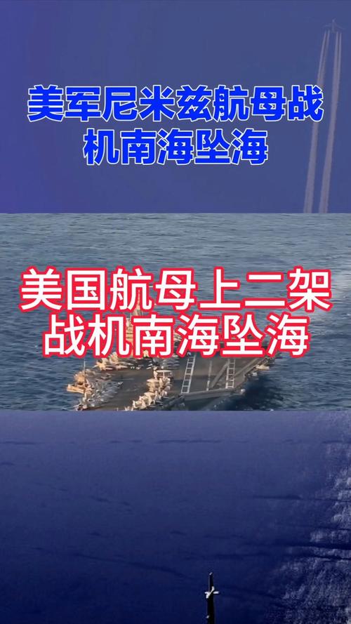 中方回应美军两架战机坠入南海