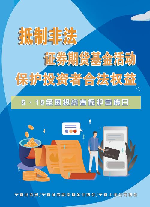 证监会:加强资本市场中小投资者保护