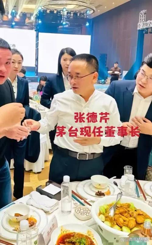 贵州茅台:董事长张德芹辞职