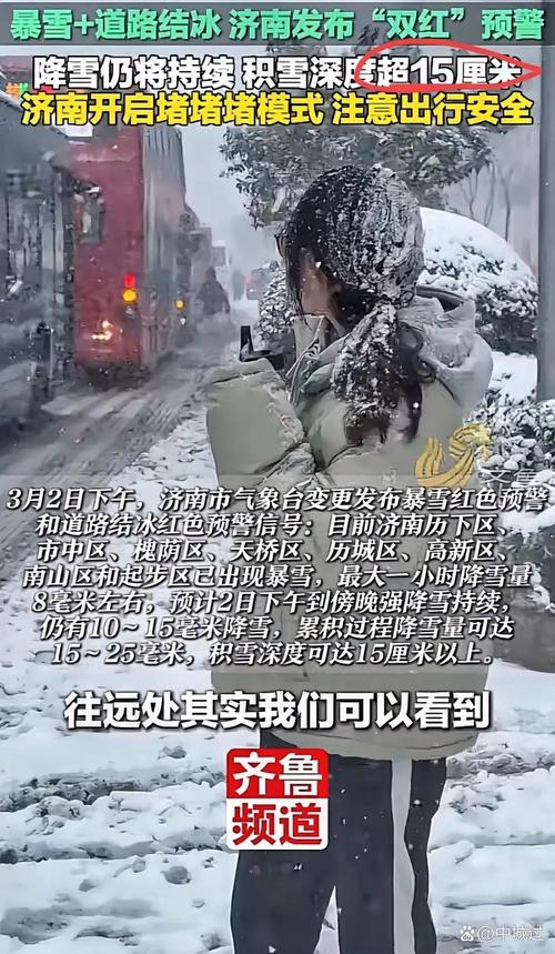 局地大雪大暴雪要来了