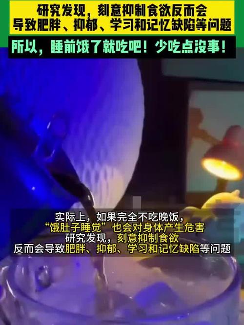 睡前吃宵夜vs饿肚子睡觉 谁危害更大