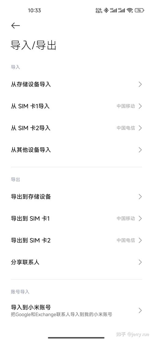 oppo手机如何导入苹果手机电话号码