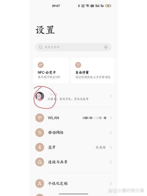 oppo手机如何导入苹果手机电话号码