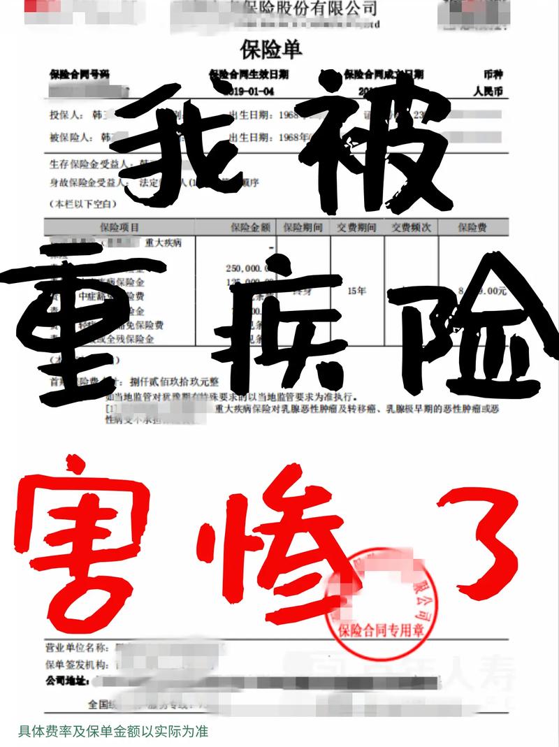 购买10年重疾险遭拒赔?保险公司回应