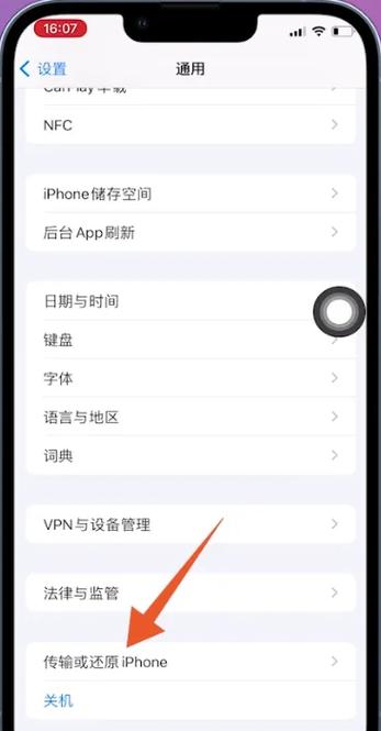 新苹果手机如何导入旧手机的QQ 音乐