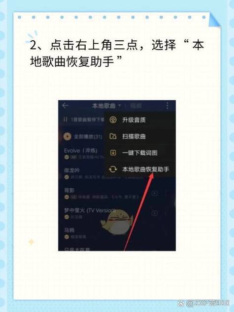 新苹果手机如何导入旧手机的QQ 音乐