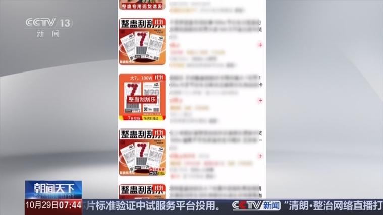 牧民信了整蛊彩票坐火车去兑奖