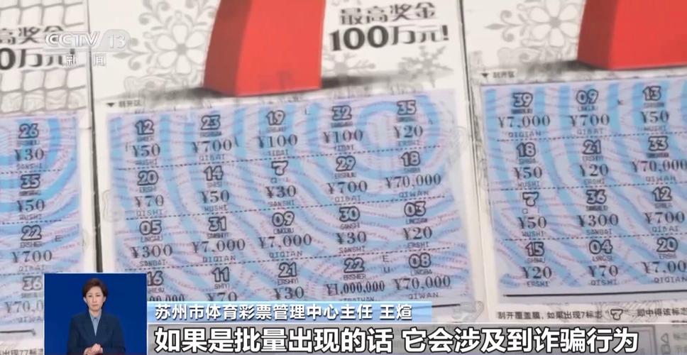 牧民信了整蛊彩票坐火车去兑奖