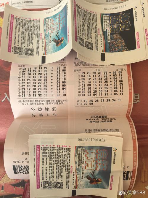 牧民信了整蛊彩票坐火车去兑奖