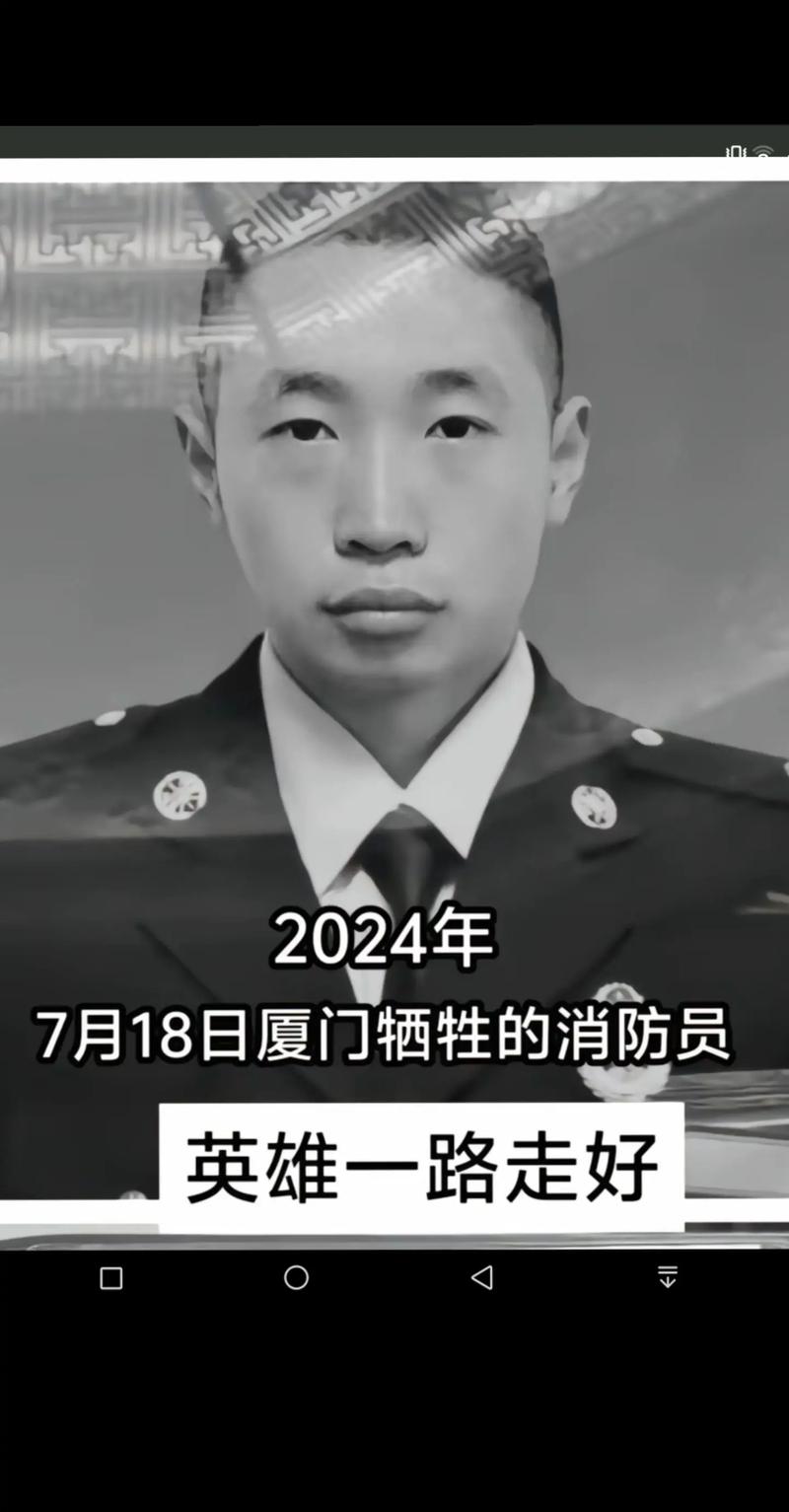 消防员救人牺牲 事发时正休探亲假