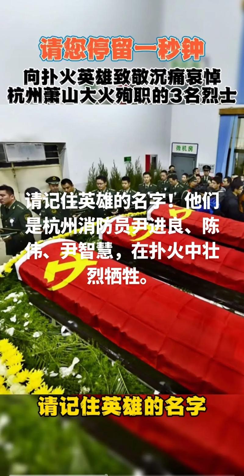 消防员救人牺牲 事发时正休探亲假