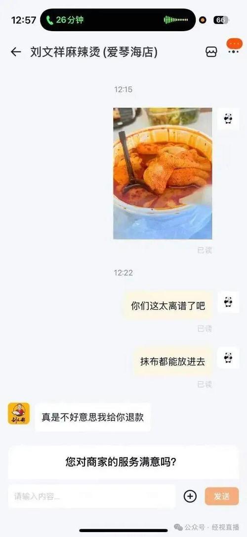 麻辣烫吃出整块抹布?门店:考虑报警