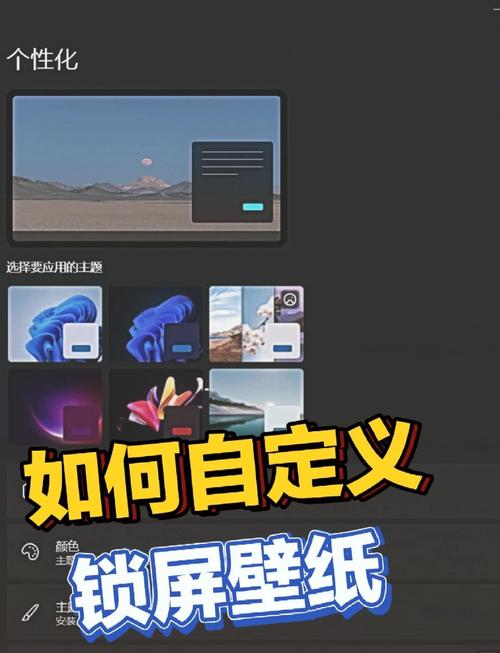 如何更换电脑主题