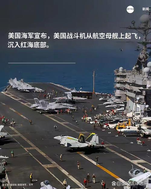 军机在南海坠毁后 美航母掉头返航