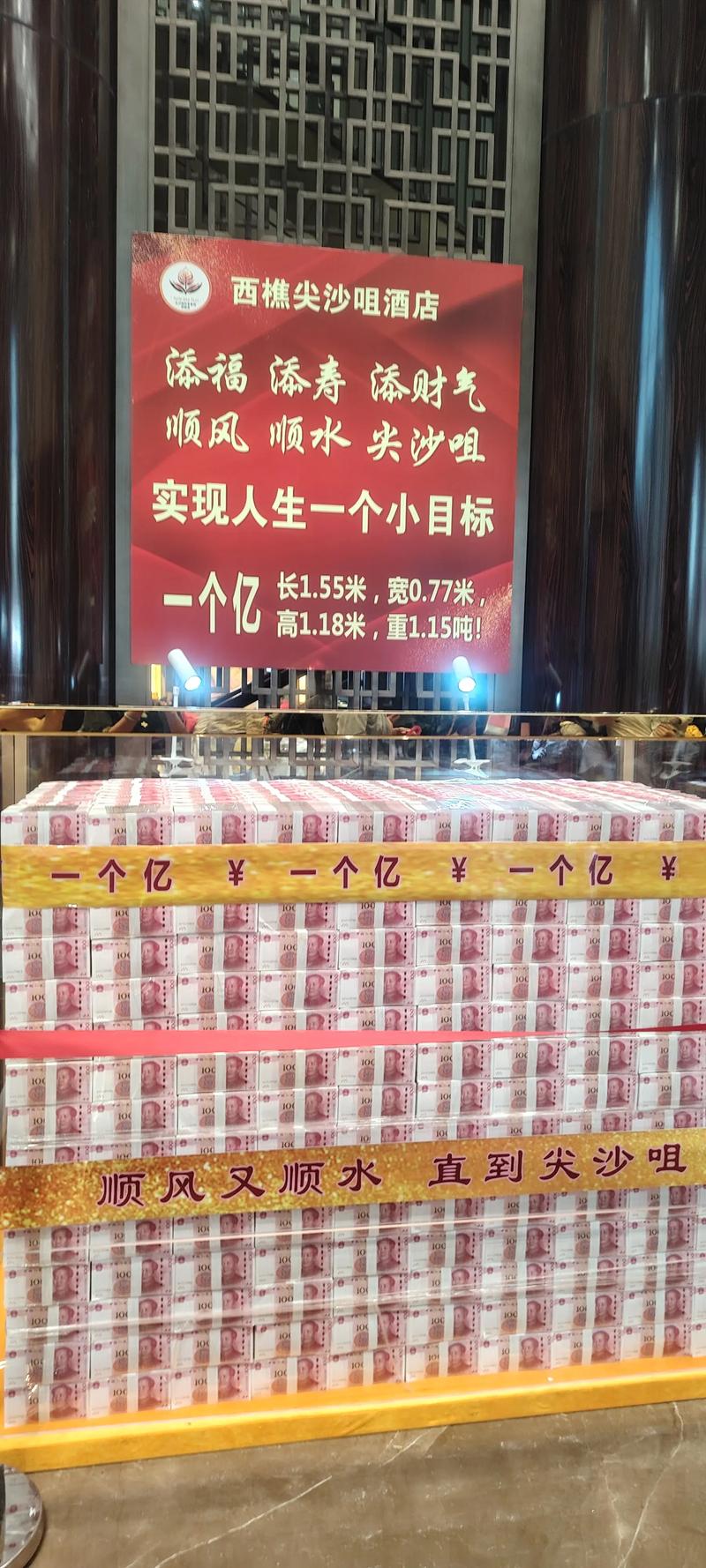 路边小货车上装过亿现金?当地回应