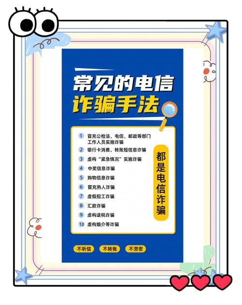 10086和l0086分不清?这些骗术要警惕