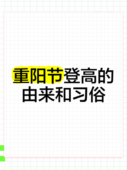 医生提醒:重阳登高宜缓行