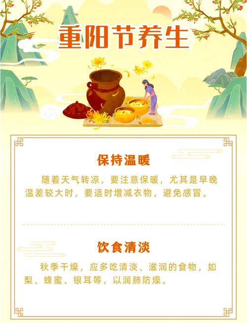 医生提醒:重阳登高宜缓行