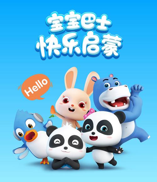 宝宝巴士客服回应APP跳出成人广告