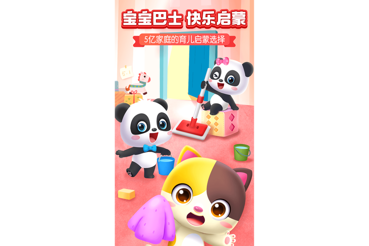 宝宝巴士客服回应APP跳出成人广告