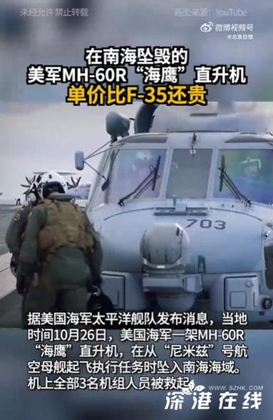 美军机坠入南海是遭电磁攻击?想多了