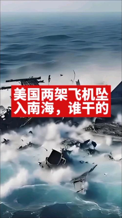 美军机坠入南海是遭电磁攻击?想多了