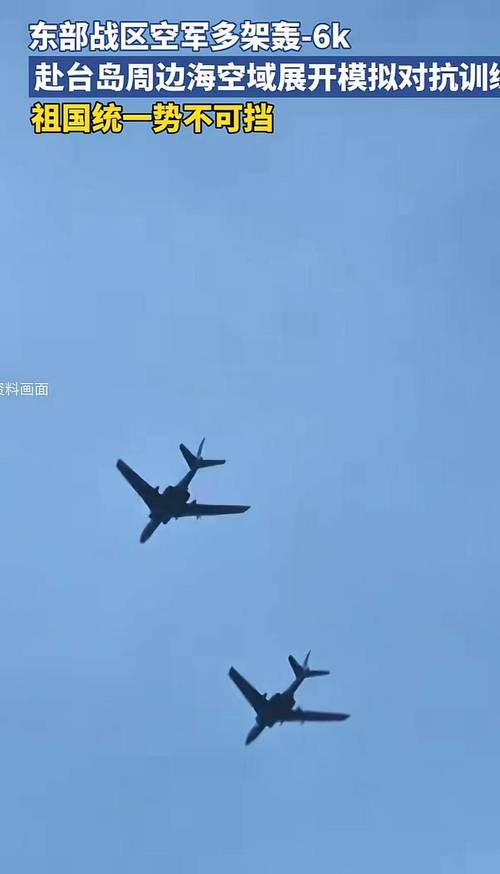 大批轰-6K贴近台岛 专家解读