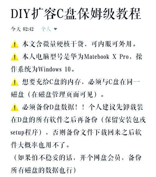 如何给电脑扩容