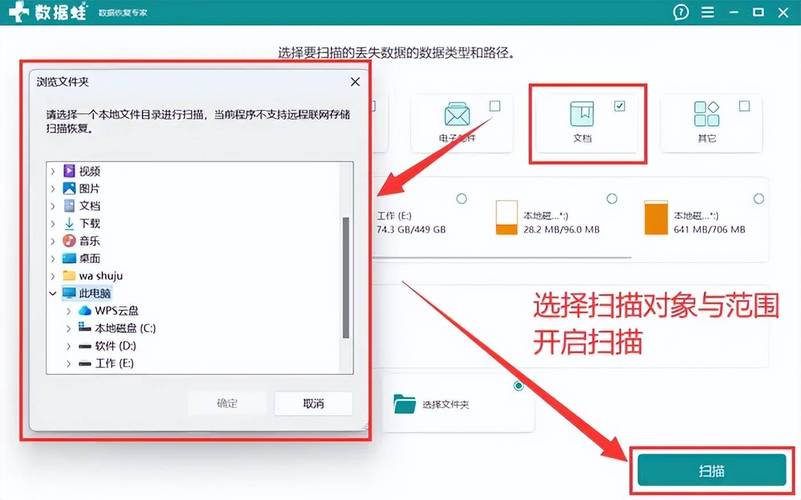 电脑文件如何还原