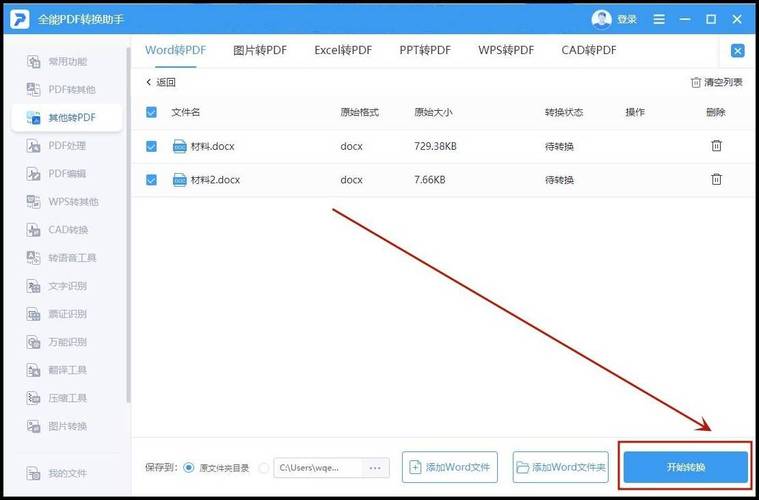 电脑文件如何还原