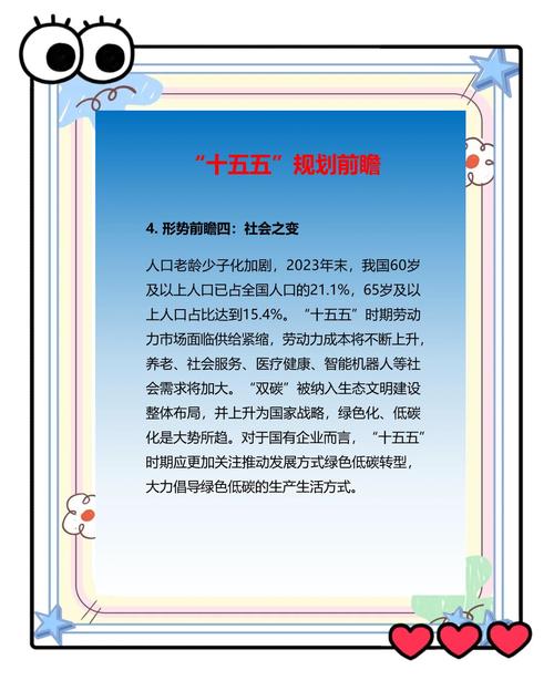 “十五五”规划建议发布