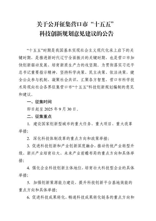 “十五五”规划建议发布