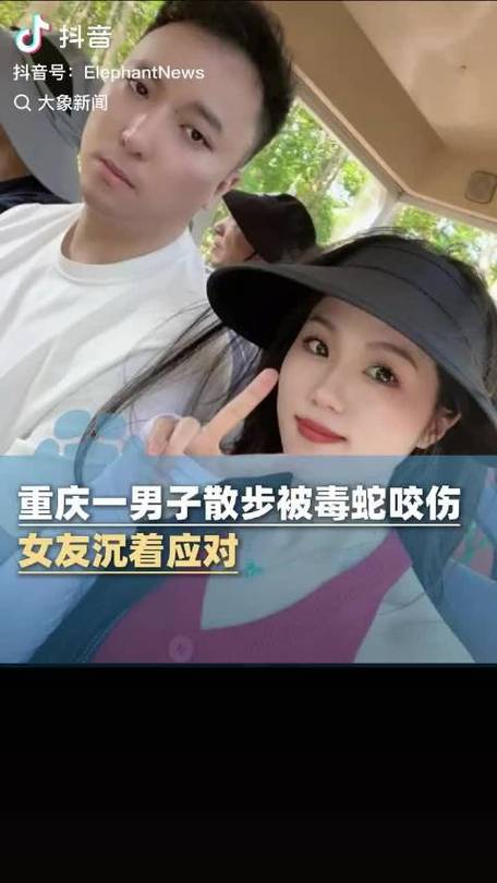 被毒蛇咬伤失联男子最新消息:人没事