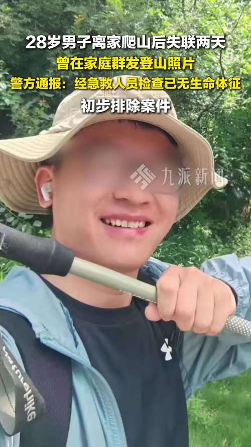 被毒蛇咬伤失联男子最新消息:人没事