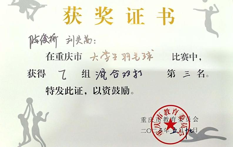 重庆一体育生因色弱被大学退学