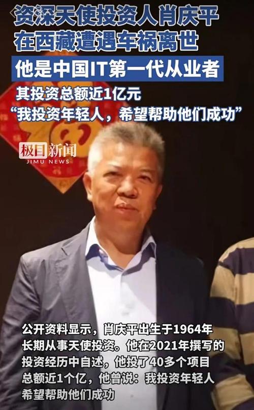 上海一公司董事长离世 年仅46岁