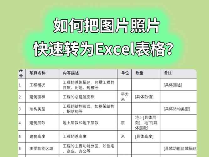 苹果手机如何在手机上做excel表格