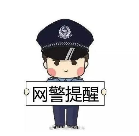 网警大字提醒:护老安全莫松懈