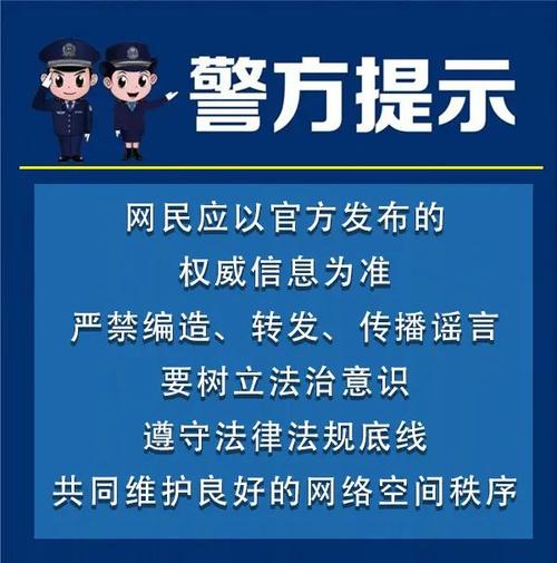 网警大字提醒:护老安全莫松懈