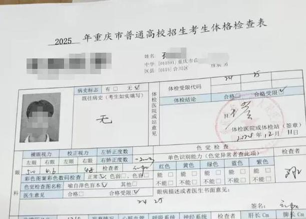 色弱学生被退学:应查明高考体检结果