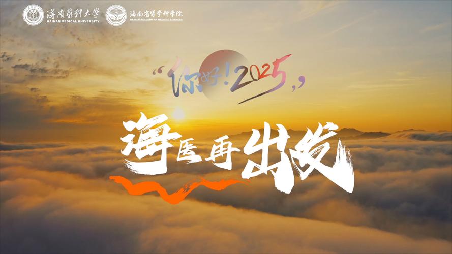 “十五五”笃行启新程