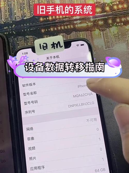 苹果如何搬移手机数据到新手机