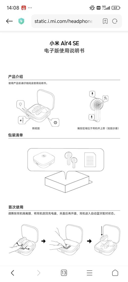 如何设置电脑耳机