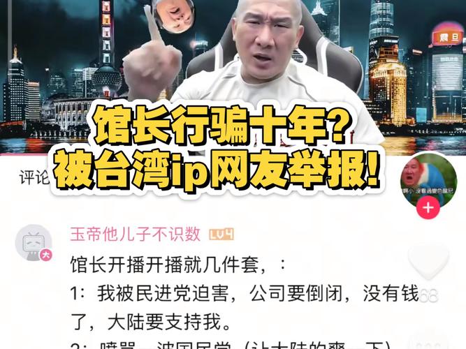 台湾IP涌入《没出息》评论区