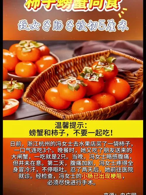 女子连吃好几个柿子致肠梗阻