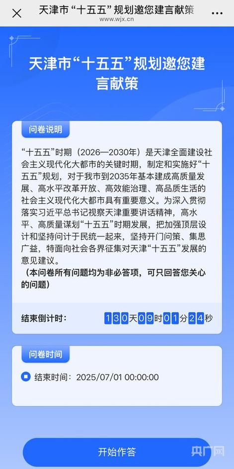 “十五五”要实施这些“大工程”